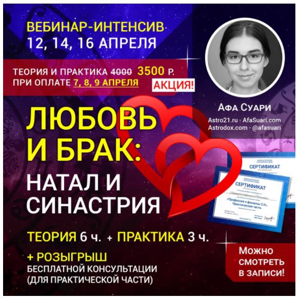 (Афа Суари).jpg