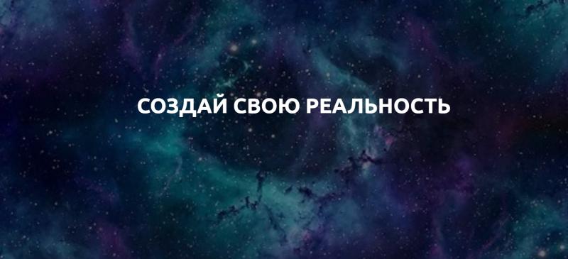 Взаимодействие Сознания и Личности.jpeg