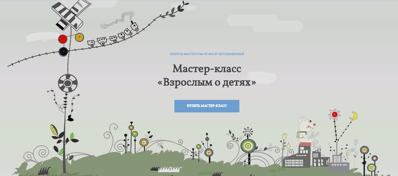 Взрослым о детях..jpg