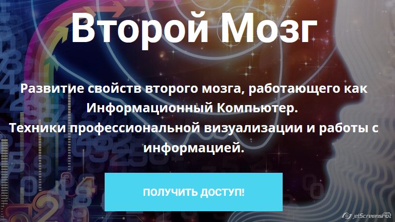 Второй мозг [Александр Шурин].jpg