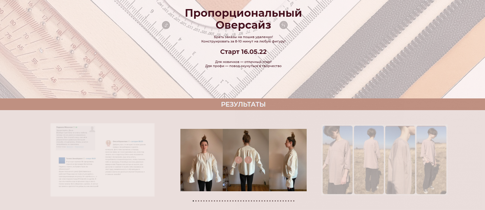 [Дарья Мартынова] Пропорциональный Оверсайз (2022).png