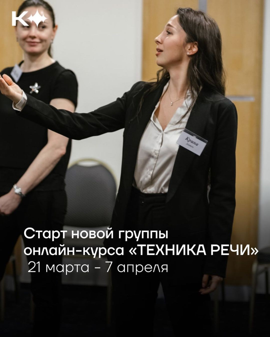 [Елена Вдовина] Техника речи (2022).jpg