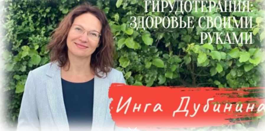 Здоровье своими руками. Тариф - Я только послушать (Инга Дубинина).jpeg