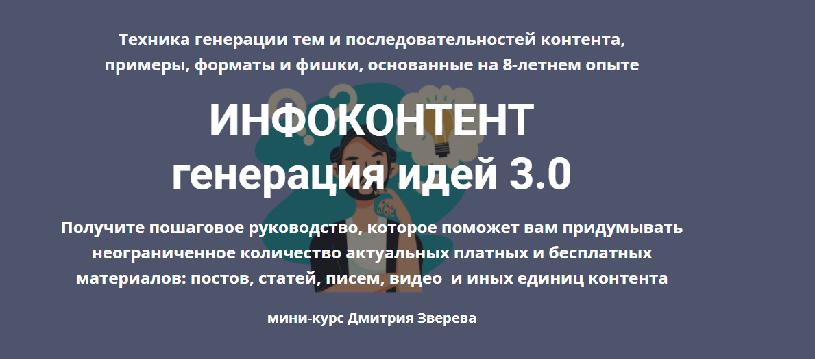 Инфоконтент.png