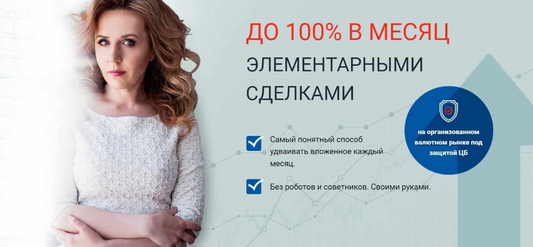 [Любовь Зуева] До 100% в месяц элементарными сделками (2022).png