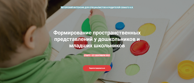 [Наталья Семаго].png