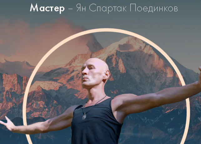 Поединков курс Самодержец я.png