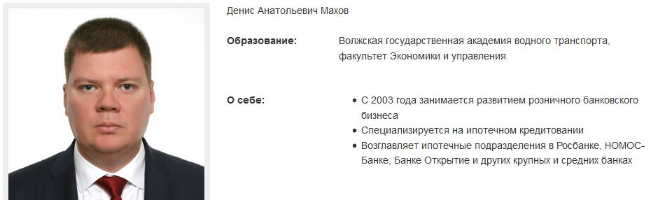 Покупаем квартиру правильно (Запись+Транскрибация) (Денис Махов).png