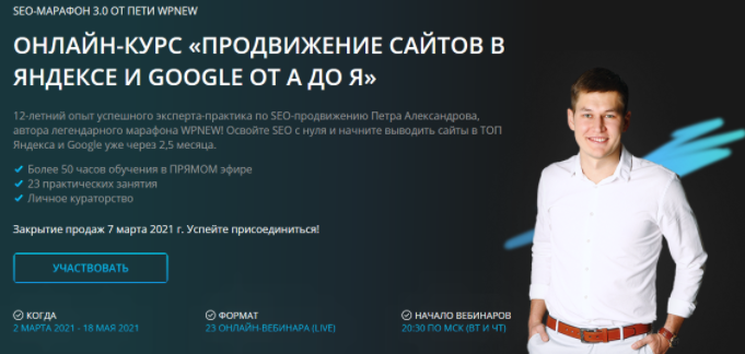 Продвижение сайтов в яндексе и google от А до Я.png
