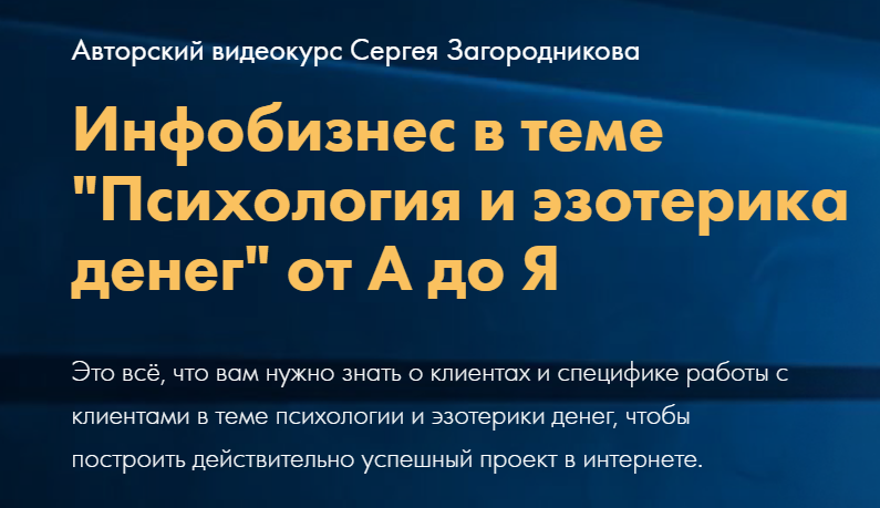 Сергей Загородников.png