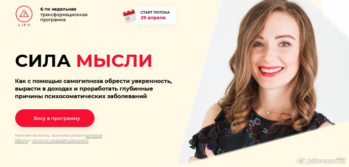 Сила мысли.jpg