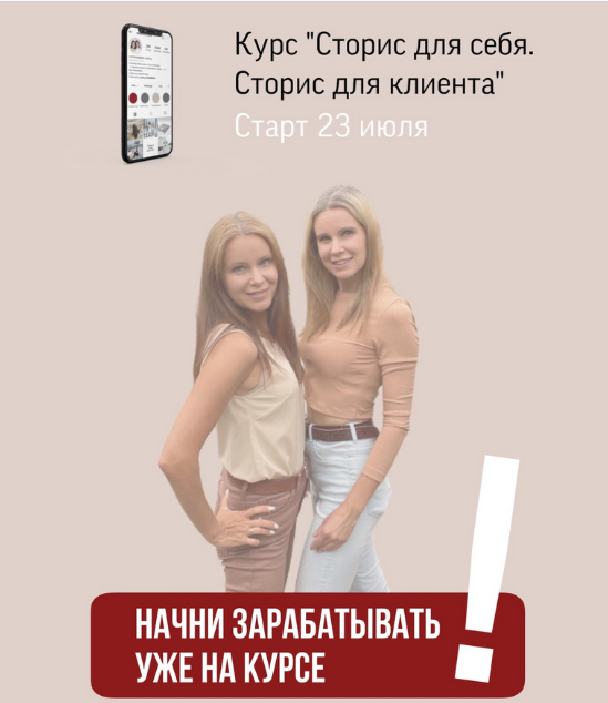 Сторис для себя.Сторис для клиента.png