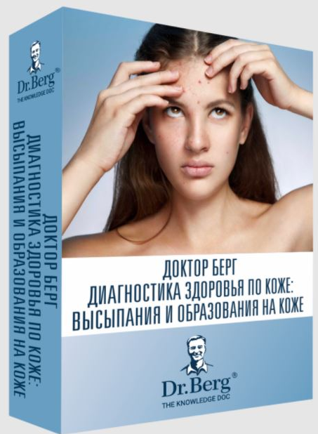 [Эрик Берг].png