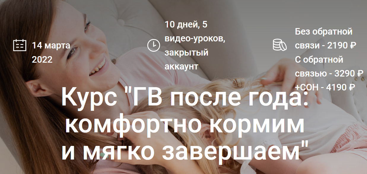комфортно кормим и мягко завершаем.png