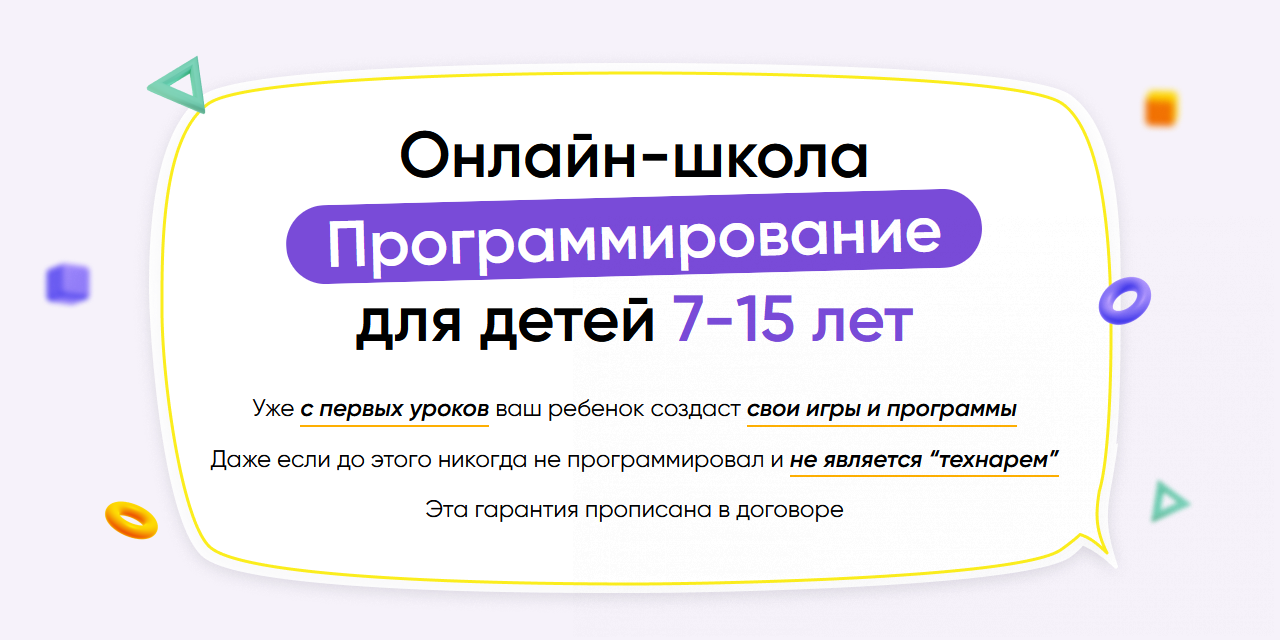 [itik] Онлайн-школа программирование для детей 7-15 лет..png
