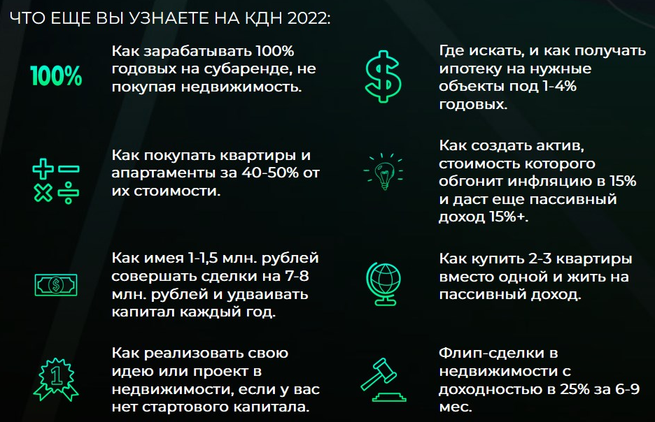 Private Money. Доходная недвижимость. Тариф Online (Сергей Лауга, Руслан Сухий).png