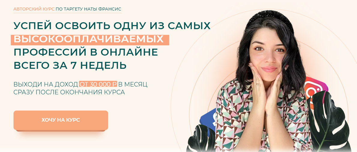 s9.reskladchina.shop  Анатомия таргета. 12 поток. Тариф - Наташа, Помоги.png