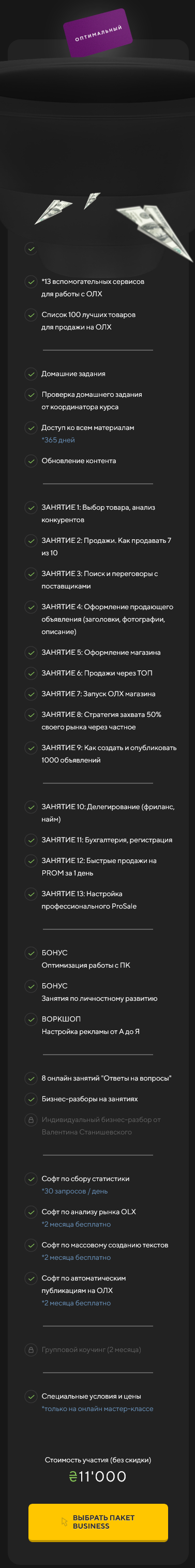s9.reskladchina.shop  Бизнес на OLX (2021).png