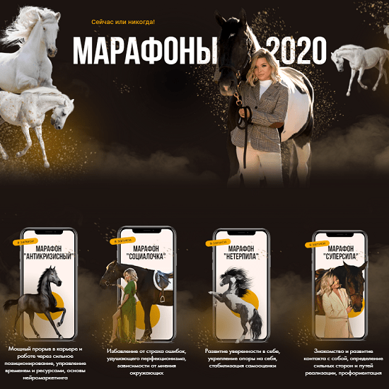 s9.reskladchina.shop  Все Марафоны 2020.png