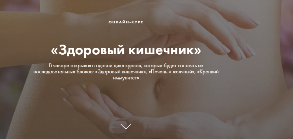 s9.reskladchina.shop  Здоровый кишечник.png