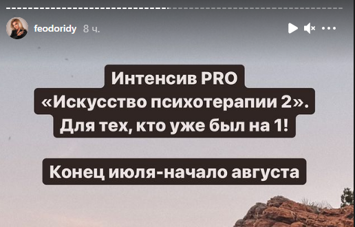 s9.reskladchina.shop Интенсив Pro. Искусство Психотерапии 2 (2021).png