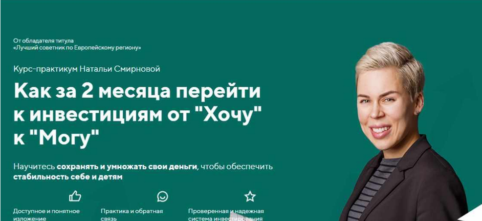s9.reskladchina.shop Как за 2 месяца перейти к инвестициям от “Хочу” к “Могу” (2021).png