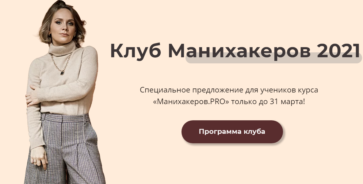 s9.reskladchina.shop   Клуб манихакеров (сентябрь 2021).png