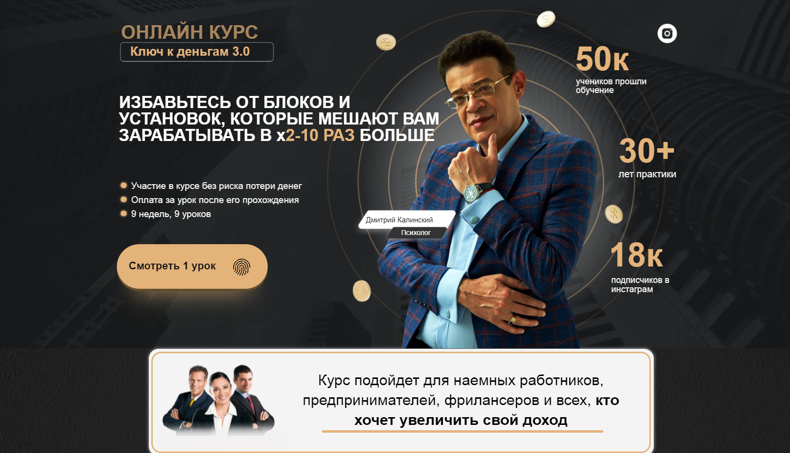 s9.reskladchina.shop  Ключ к деньгам 3.0 (2021).png