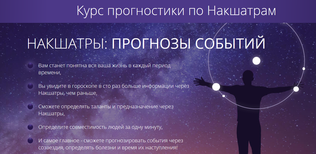 s9.reskladchina.shop  Курс прогностики по Накшатрам (2021).png