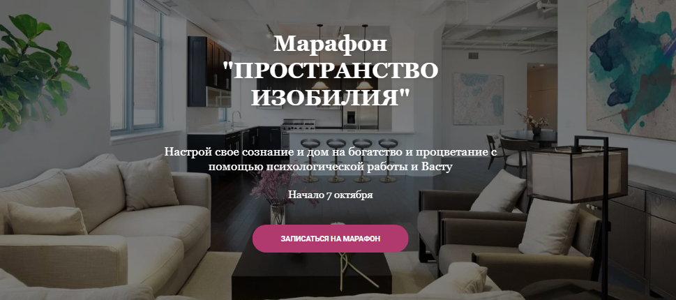 s9.reskladchina.shop    Марафон «Пространство изобилия» (2021).png