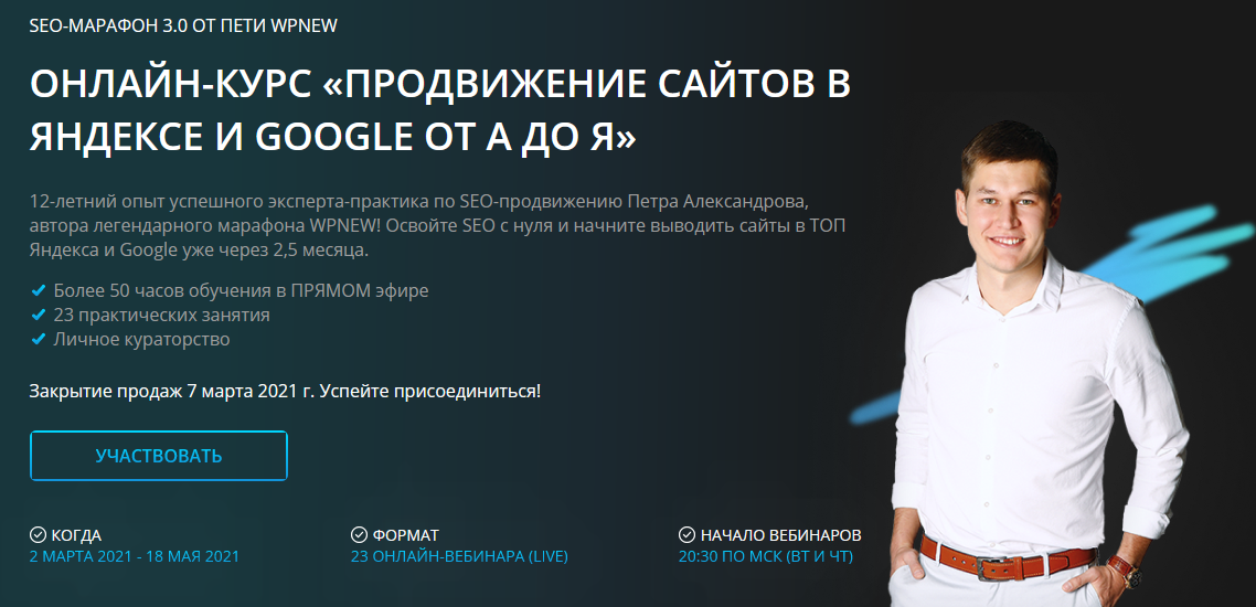 s9.reskladchina.shop  Продвижение сайтов в Яндексе и Google от А до Я (2021).png