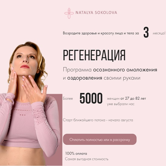s9.reskladchina.shop Регенерация (2021).png