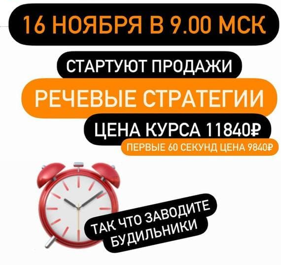 s9.reskladchina.shop  Речевые стратегии (2021).png