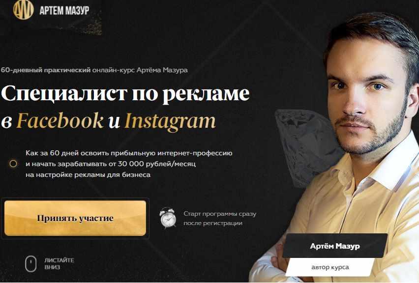 s9.reskladchina.shop  Специалист по рекламе в Facebook и Instagram. Тариф Продвинутый, 2021.jpeg
