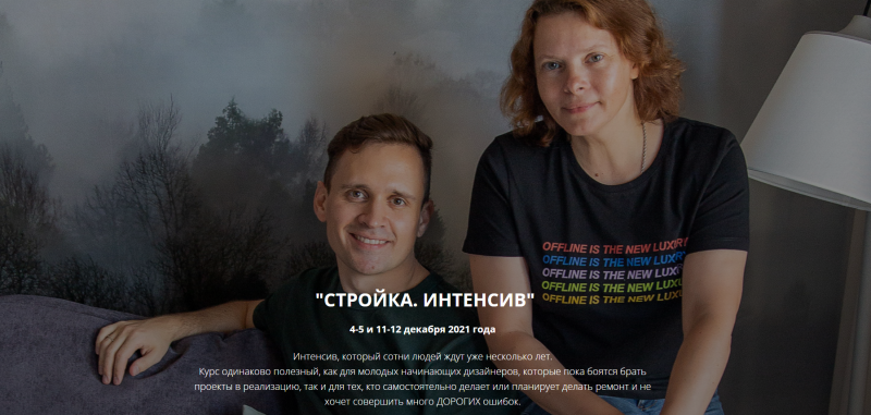 s9.reskladchina.shop  Стройка. Интенсив.png