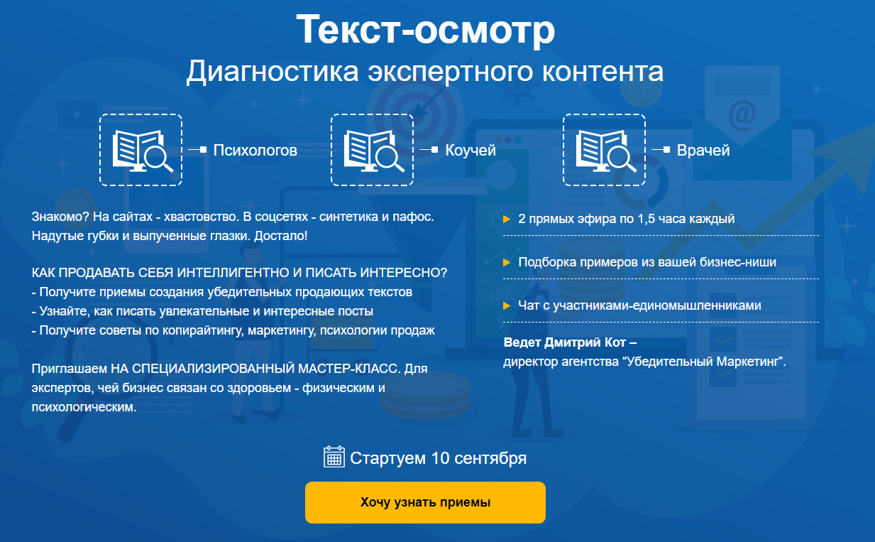 s9.reskladchina.shop   Текст-осмотр интернет-маркетологов (2021).png