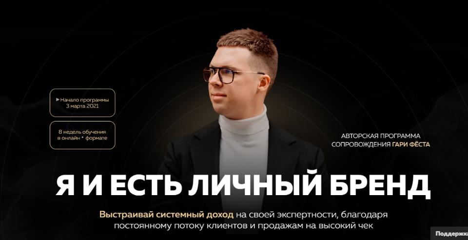 s9.reskladchina.shop  Я и есть личный бренд. Тариф - Бренд (2021).png
