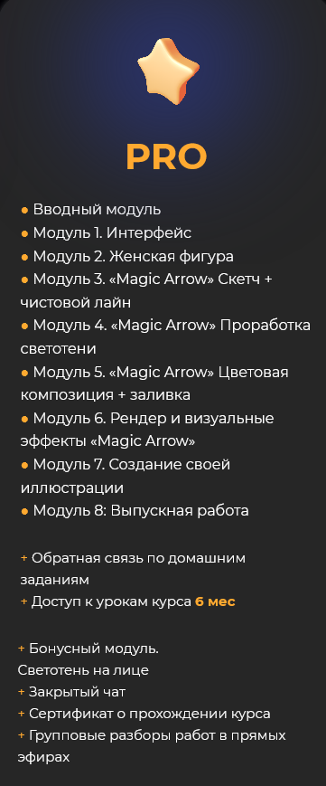 s9.reskladchina.shop   Game Art иллюстрация (2021)[Тариф PRO] 3.png