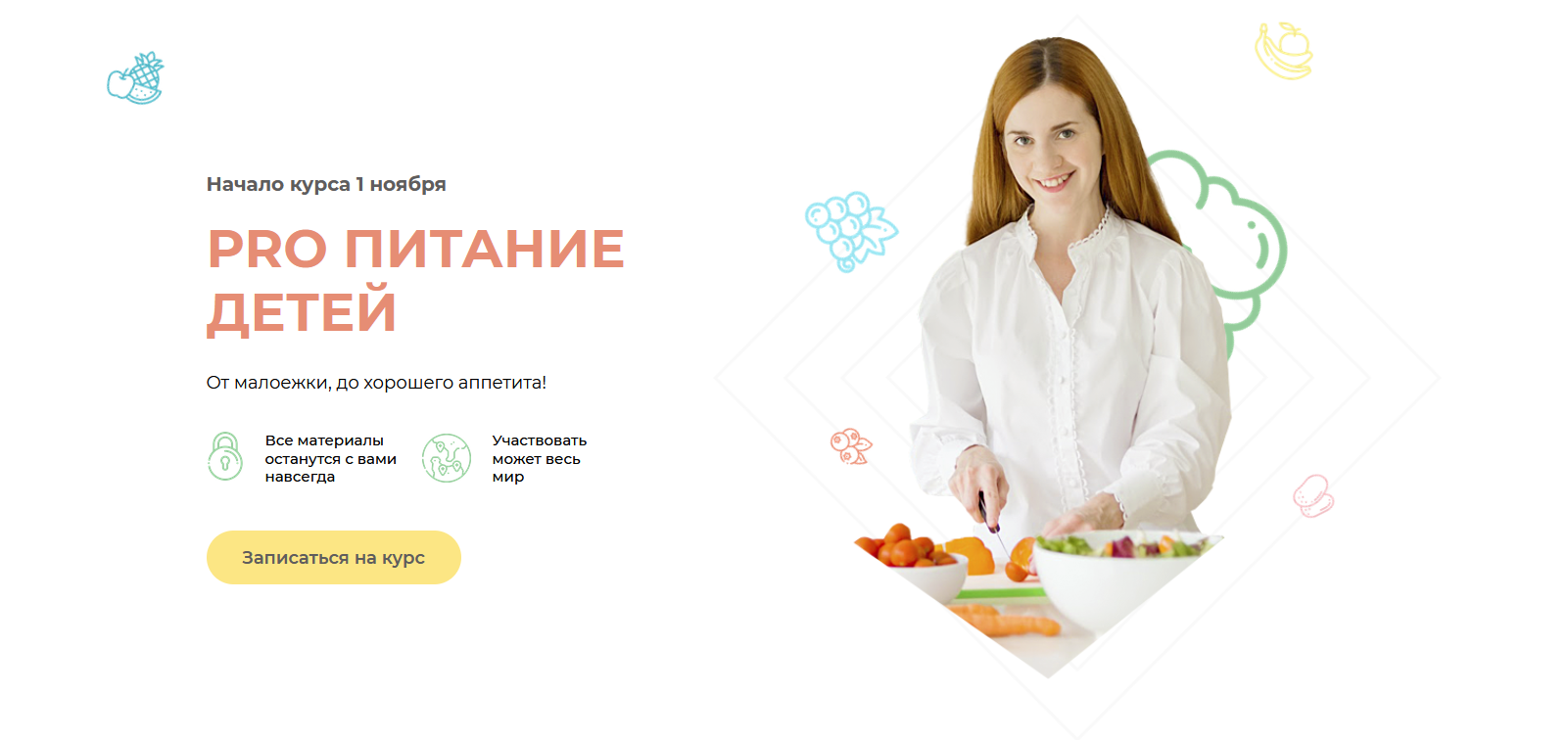 s9.reskladchina.shop PRO питание детей (2021).png