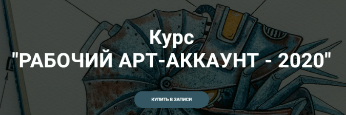 [Sarkulovatoma.ru] Тома Саркулова . Рабочий арт-аккаунт [2020, RUS].png