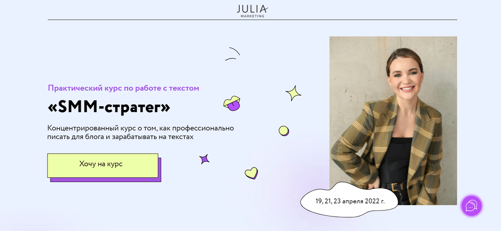SMM-стратег. Тариф - Изобильный.png