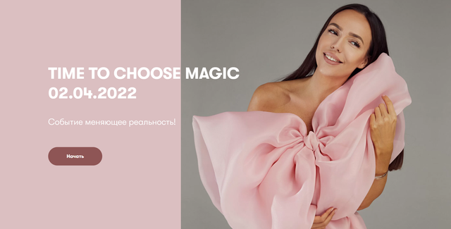Time to choose magic 02.04.2022 (Евгения Зиновьева).png